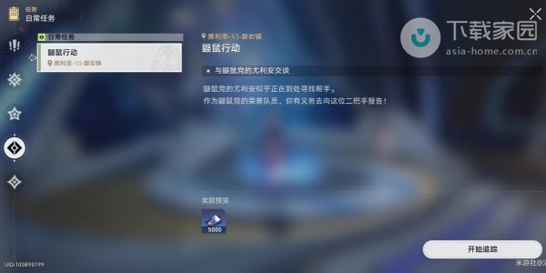 崩坏星穹铁道鼹鼠行动任务完成方法