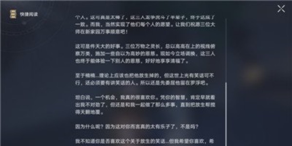 崩坏星穹铁道动物凶猛·落幕任务完成方法