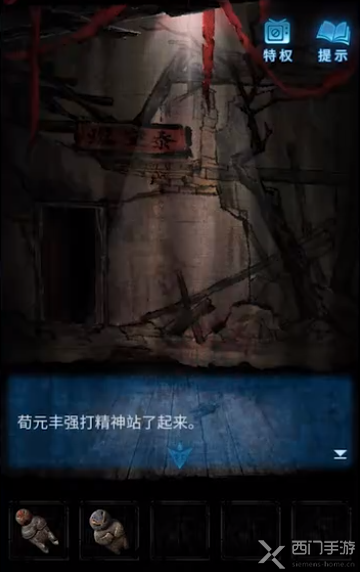 纸嫁衣5无间梦境第二章攻略