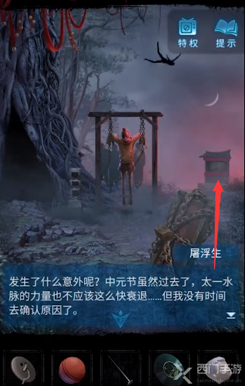 纸嫁衣5无间梦境第五章攻略