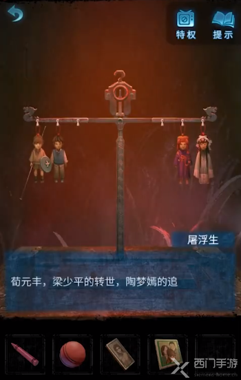 纸嫁衣5无间梦境第五章攻略