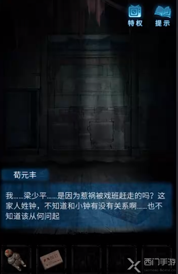 纸嫁衣5无间梦境攻略大全