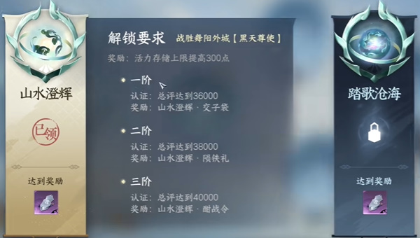 逆水寒手游酣战令获得方法