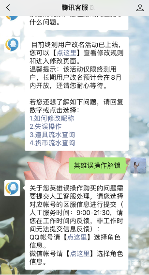 无畏契约怎么退款