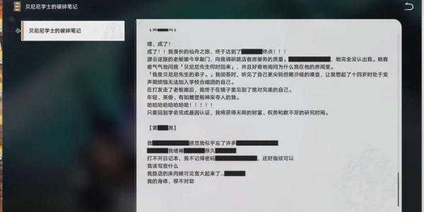 崩坏星穹铁道拒绝陶德提议后续任务完成步骤