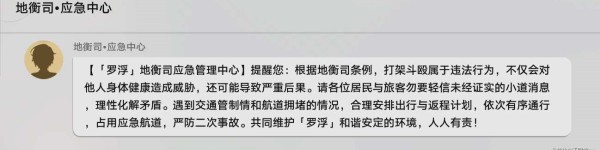 崩坏星穹铁道愿者不上钩成就达成步骤