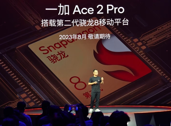 骁龙8 Gen2首发！一加Ace 2 Pro性能最强 航天级散热系统惊艳登场！