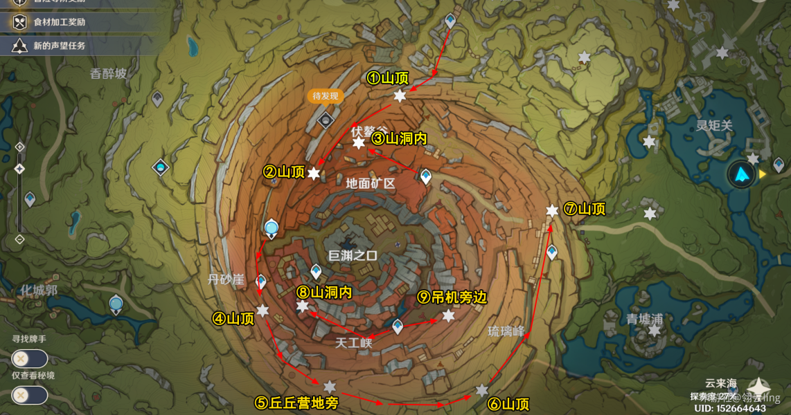 原神层岩巨渊藏石岩者任务完成攻略