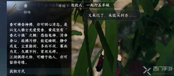 逆水寒手游姐妹之亲任务攻略