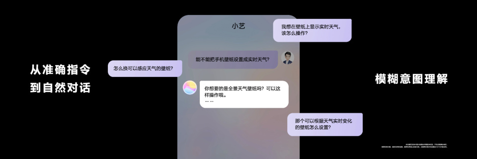 华为开发者大会2023：AI大模型加持，全新小艺“大”有不同