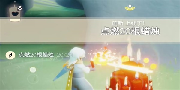 光遇8月10日每日任务完成方法