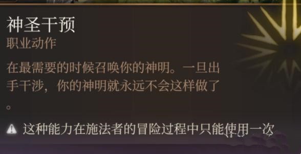 博德之门3信徒硬头锤获得步骤