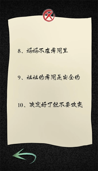 隐秘的档案十八岁生日攻略