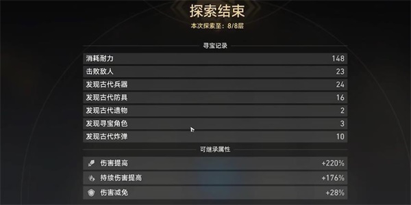 崩坏星穹铁道第一遗迹探索任务完成方法