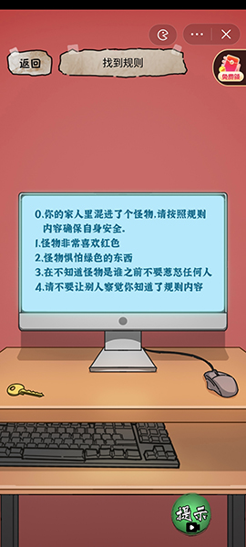 隐秘的档案家庭游戏攻略