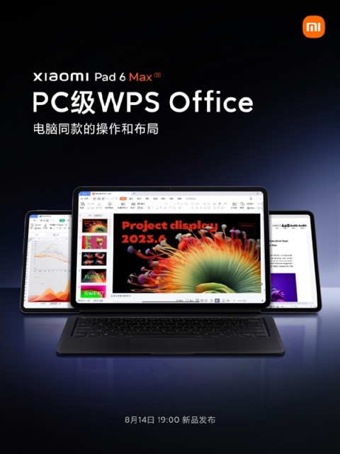 小米平板6 Max 14：PC级WPS Office助您轻松创造
