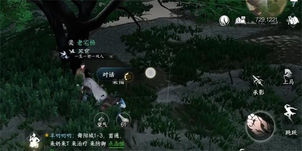 逆水寒手游雨夜疑云任务完成方法