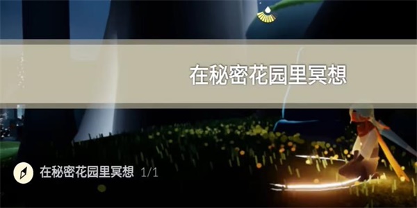 光遇8月22日每日任务完成方法