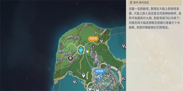 原神破浪逐流之章任务完成步骤