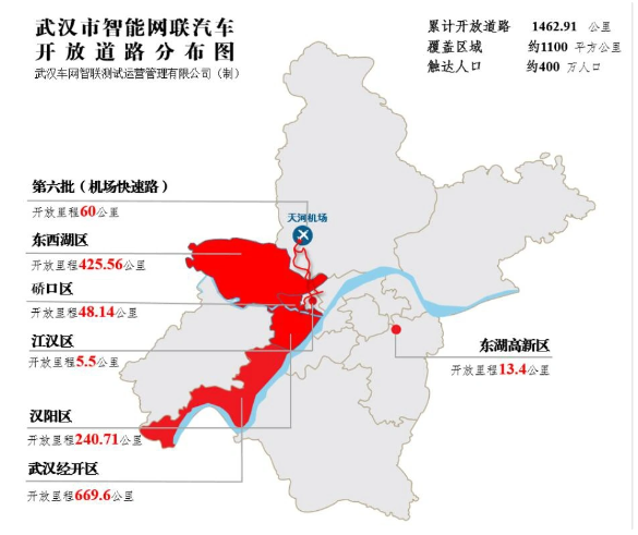 百度萝卜快跑开启武汉天河机场自动驾驶接驳服务