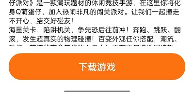 233乐园怎么搜索游戏