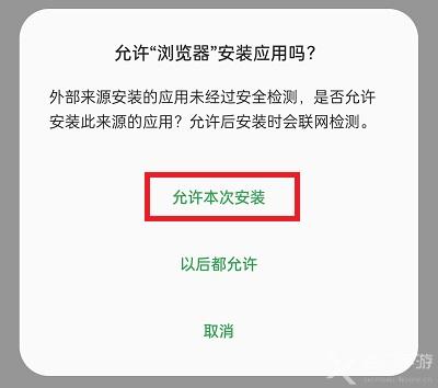 应用宝怎么下载安装