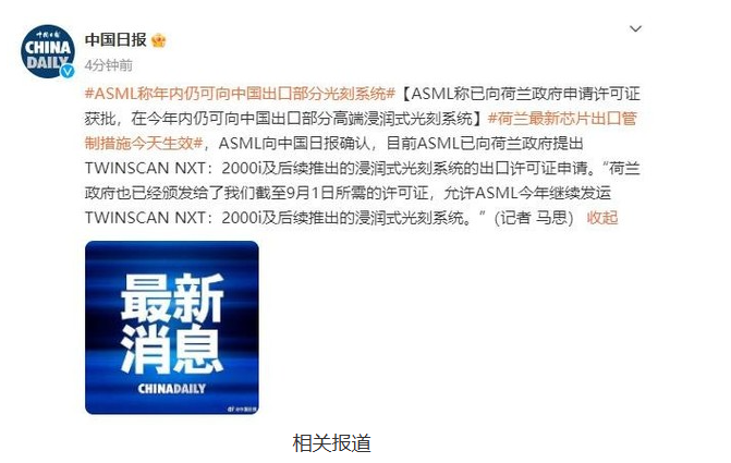 ASML成功获得许可证：今年将继续向中国出口浸润式光刻设备
