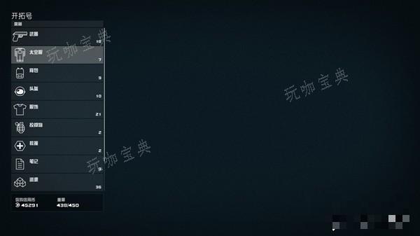 《星空》实用小技巧分享