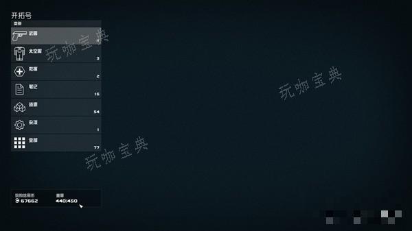 《星空》实用小技巧分享