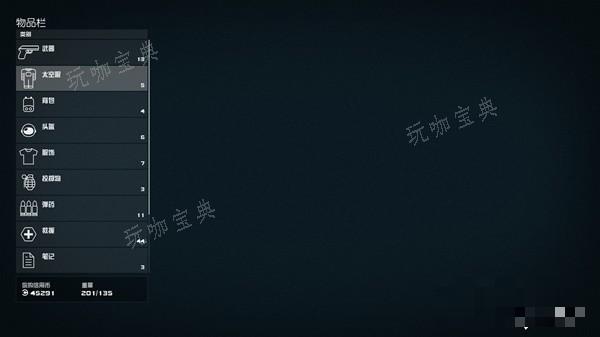 《星空》实用小技巧分享