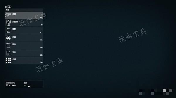 《星空》实用小技巧分享