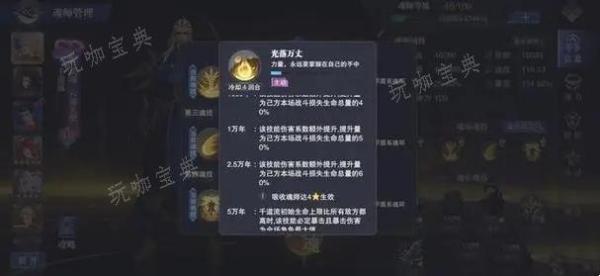 《斗罗大陆魂师对决》SP千道流技能介绍