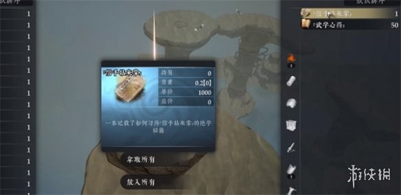 《绝世好武功》信手拈来掌学习方法介绍