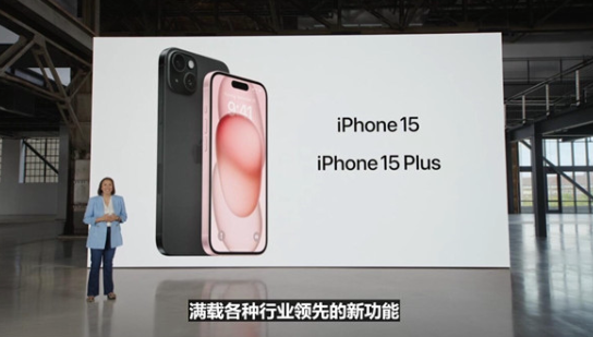 苹果iPhone 15系列价格曝光：首次取消128GB版本 起售价5999元