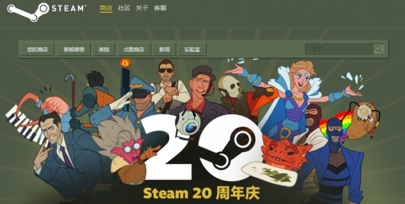 《Steam》20周年庆活动攻略 20周年活动奖励领取方法