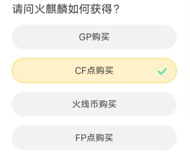 CF道聚城11周年庆答题答案大全 道聚城11周年庆穿越火线答题答案[多图]