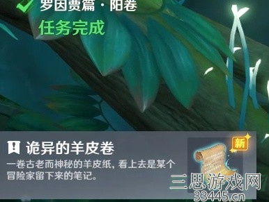 原神3.0隐藏成就无名之城的呼唤神像攻略