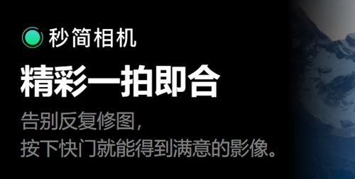 秒简相机app怎么用  微信秒简相机小程序使用教程[多图]