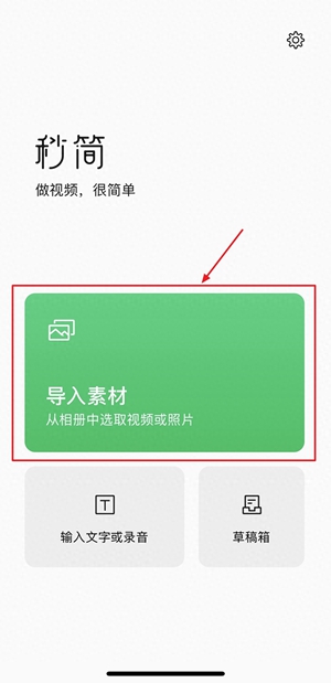 秒简相机app怎么用  微信秒简相机小程序使用教程[多图]