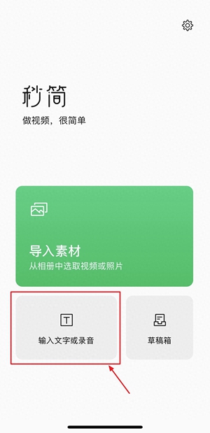 秒简相机app怎么用  微信秒简相机小程序使用教程[多图]