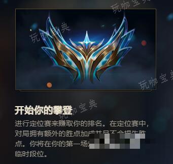 《lol》段位结算时间介绍