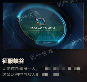 《lol》段位结算时间介绍