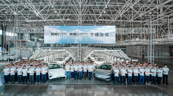 荣威D7新能源车型正式量产下线，引领未来出行潮流