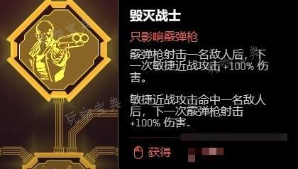 《赛博朋克2077》重装霰弹机枪加点推荐