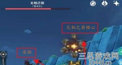 原神无相之岩怎么过去_解锁无相之岩位置打法详解