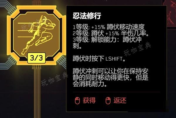 《赛博朋克2077》2.0版各流派技能加点推荐