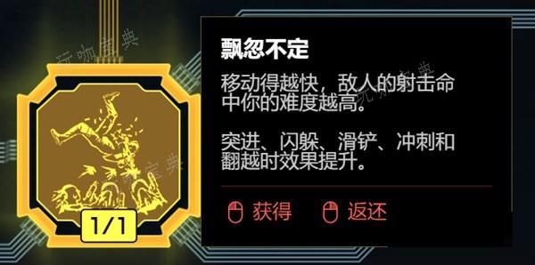 《赛博朋克2077》2.0版各流派技能加点推荐