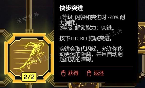 《赛博朋克2077》2.0版各流派技能加点推荐