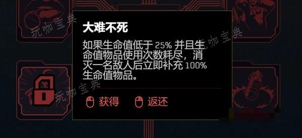 《赛博朋克2077》2.0版各流派技能加点推荐