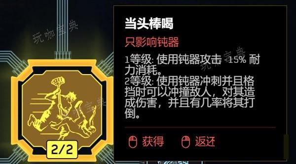 《赛博朋克2077》2.0版各流派技能加点推荐